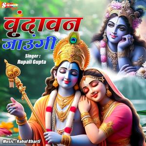 Rupali Gupta - Vrindavan Jaungi