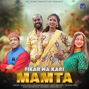 Fikar Na Kari Mamta