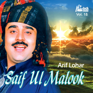 Saif Ul Malook (Pt. 1)
