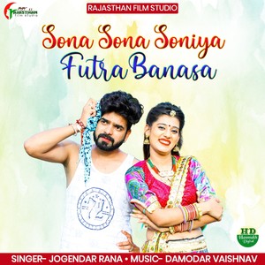 Sona Sona Soniya Futra Banasa (Re-recording)