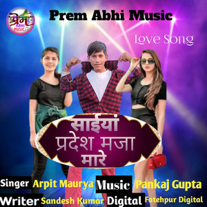 Saiya Pradesh Maja Mare