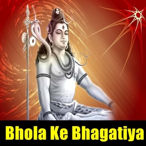 Bhola Ke Bhagatiya