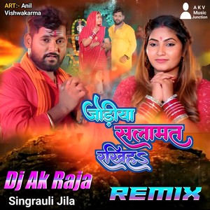 Jodiya Salamat Rakhiha (Remix)