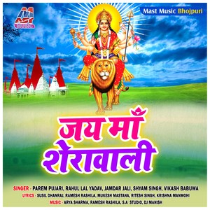 Jai Maa Sherawali