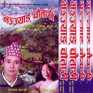 Bhanjyang Chautari