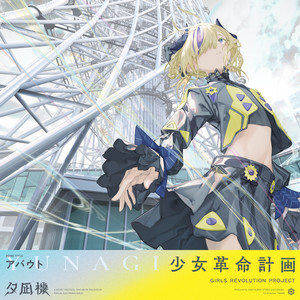 アバウト (About)