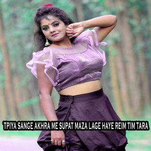 Piya sange akhra me supat maza lage haye re