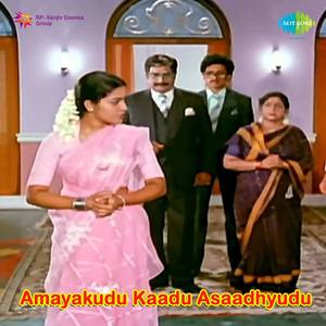 Amayakudu Kaadu Asaadhyudu