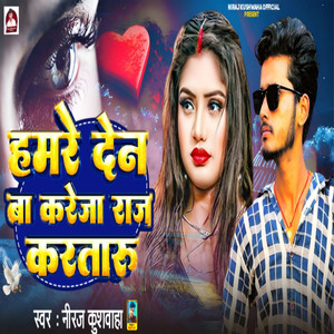 Hamre Den Ba Kareja Raj Kartaru