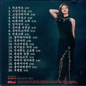 카츄샤의 노래 (卡秋莎的歌)