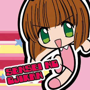 エイエイオーです!(TOY SHOP STYLE)