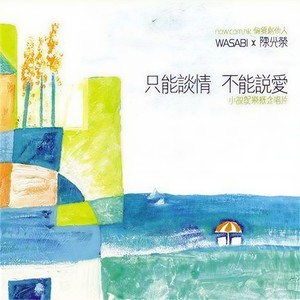 守护天使 - 邓健泓封面