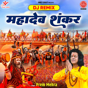 Mahadev Shankar-DJ Remix