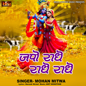 JAPO RADHEY RADHEY RADHEY