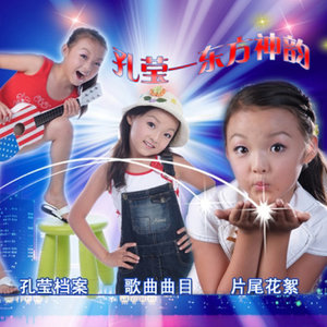 【黄梅戏】《女驸马》-孔莹