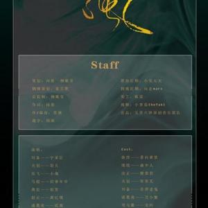 蜀·御风    剧情版