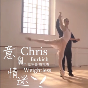 Weightless(单曲)