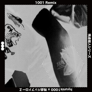 酔っちゃってる (spedup REMIX)