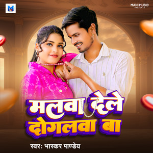 Malwa Dele Dogalwa Ba