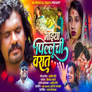 Mazya Pilluchi Varat