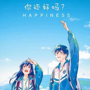 年少心事 (昨日青空)