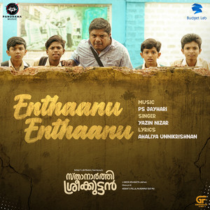 Enthaanu Enthaanu (From