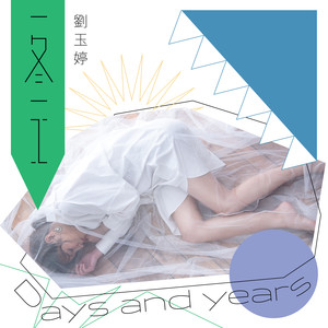 一冬一工 (浪Live「 Love In Live 女声力量」第二章)