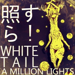 照らす! A Million Lights (Whitetails Chroma-Universe Single)