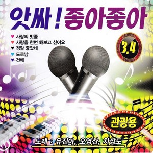 오영산 - 사랑의 밧줄 (Rope of love)