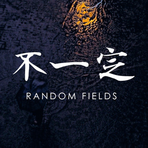 Vol. 332 每一次我们开始争吵（上） - 勺子 小马封面