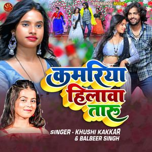 Kamariya Hilawa Taru