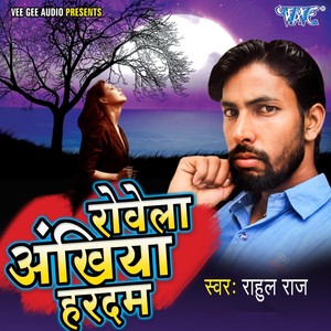 Rowela Ankhiya Hardam