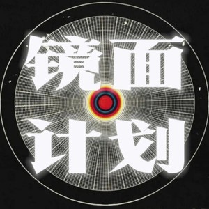lava - 〔速通013〕《关于约会的一切》:头脑特工队MBTI分队