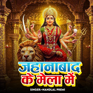 Jahanabad Ke Mela Me