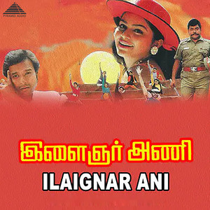 Ilaignar Ani (Original Motion Picture Soundtrack)
