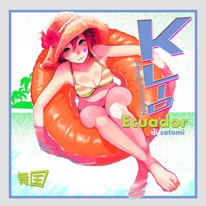 Ecuador (Nightcore Dance Mix)