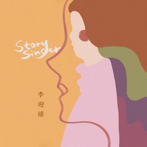 Story Singer