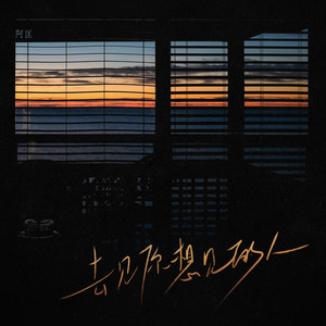 去见你想见的人