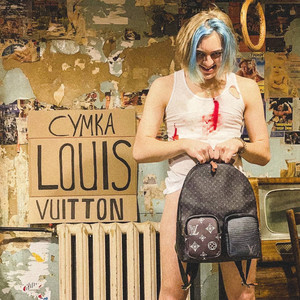 Сумка Louis Vuitton (Explicit)