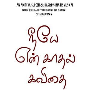 Sakiye(feat. Achutha AD & Harikrishna HK)