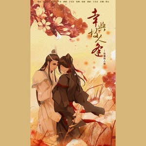幸与故人逢