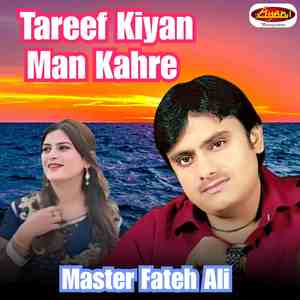 Tareef Kiyan Man Kahre
