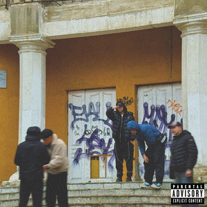 Не крути (Explicit)