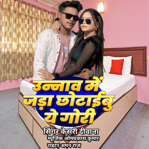 Unnav Me Jada Chhotaibu Ye Gori