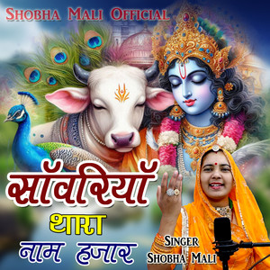 Sawriya Thara Naam Hajar