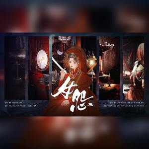 女怨—中式女性恐怖群像