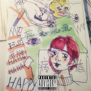 梁老师Tsong-不如不见面 (DCB没有推特 / XZ张笑宁 / Ctrl+X丛家旭 remix)