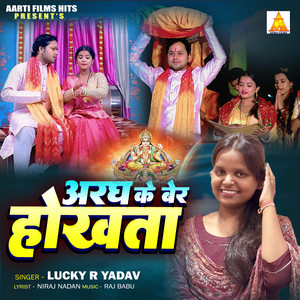 Aragh Ke Ber Hokhata