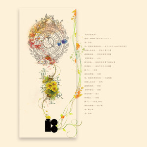 童话放映室 (8p合唱)