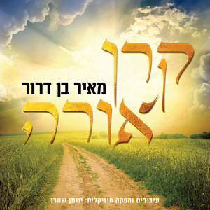 מחרוזת טל